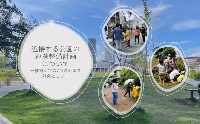 第57回東京都公園協会賞 最優秀賞受賞作品   安本 萌恵 (画像提供:安本様)