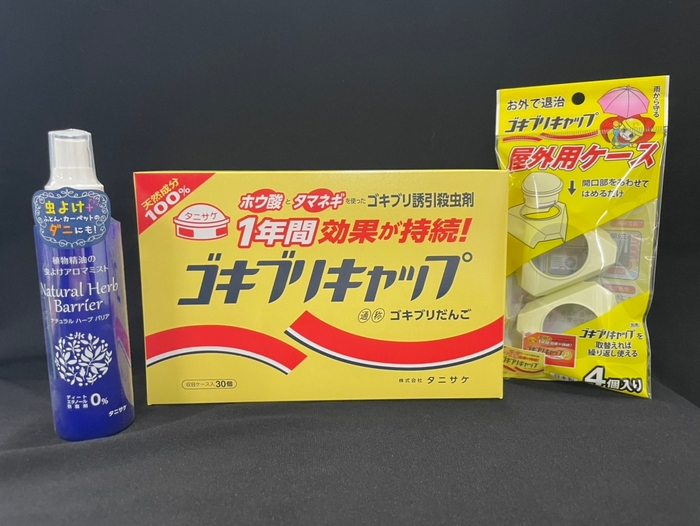 ゴキブリ対策+虫よけセット