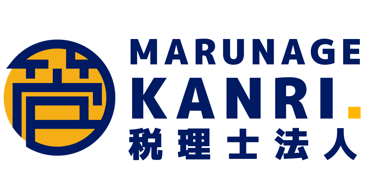マルナゲカンリ税理士法人