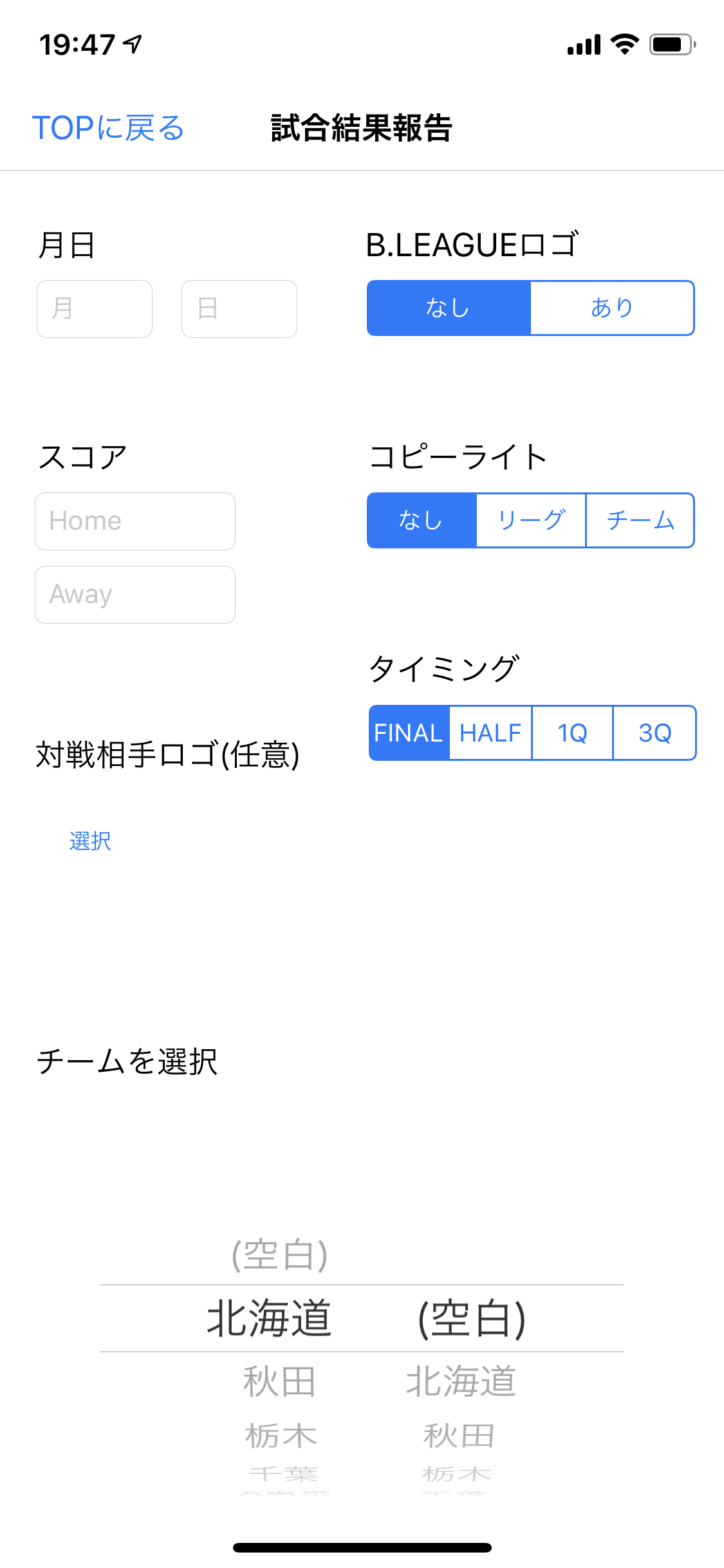 作成画面(画像C)