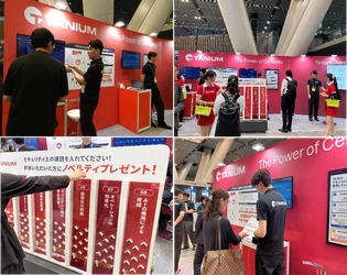 タニウム、「日経クロステックNEXT 東京 2025」に出展