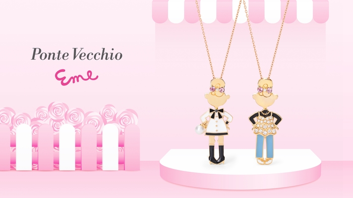 EME コレクション 2025