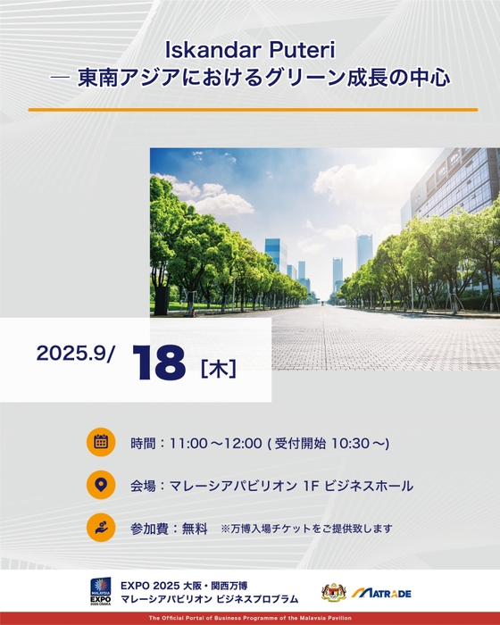 9/18セミナー概要