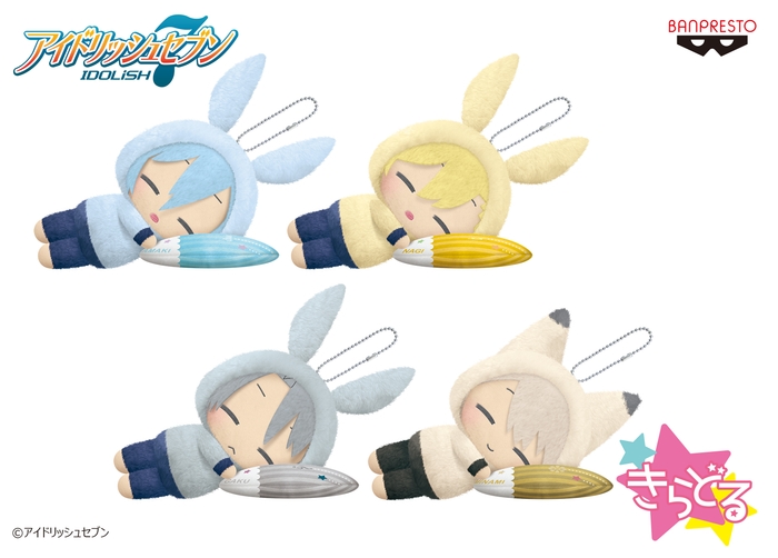 アイドリッシュセブン きらどるぬいぐるみ~ゆめのなか~vol.4