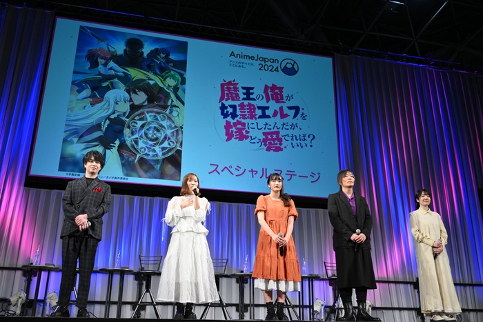 『魔王の俺が奴隷エルフを嫁にしたんだが、どう愛でればいい?』スペシャルステージ