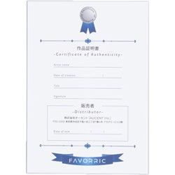 直筆サイン入り証明書(見本)