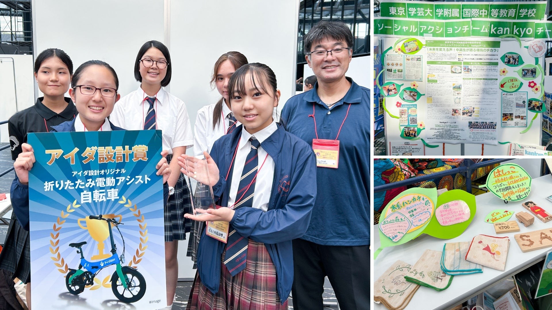 高校生ボランティア・アワード2025全国大会の様子