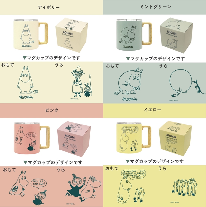 表と裏にデザイン