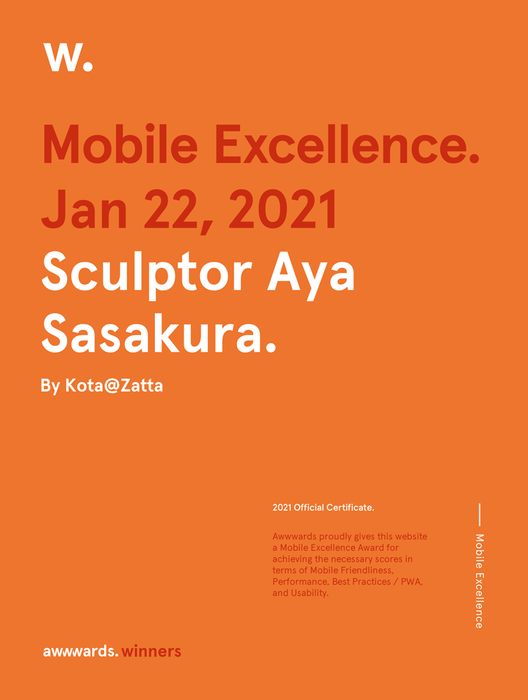 The Mobile Excellence Awardの証明書（日付は作品提出日）