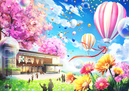 画像1　京都ファミリーリフレッシュメインデザイン(1)