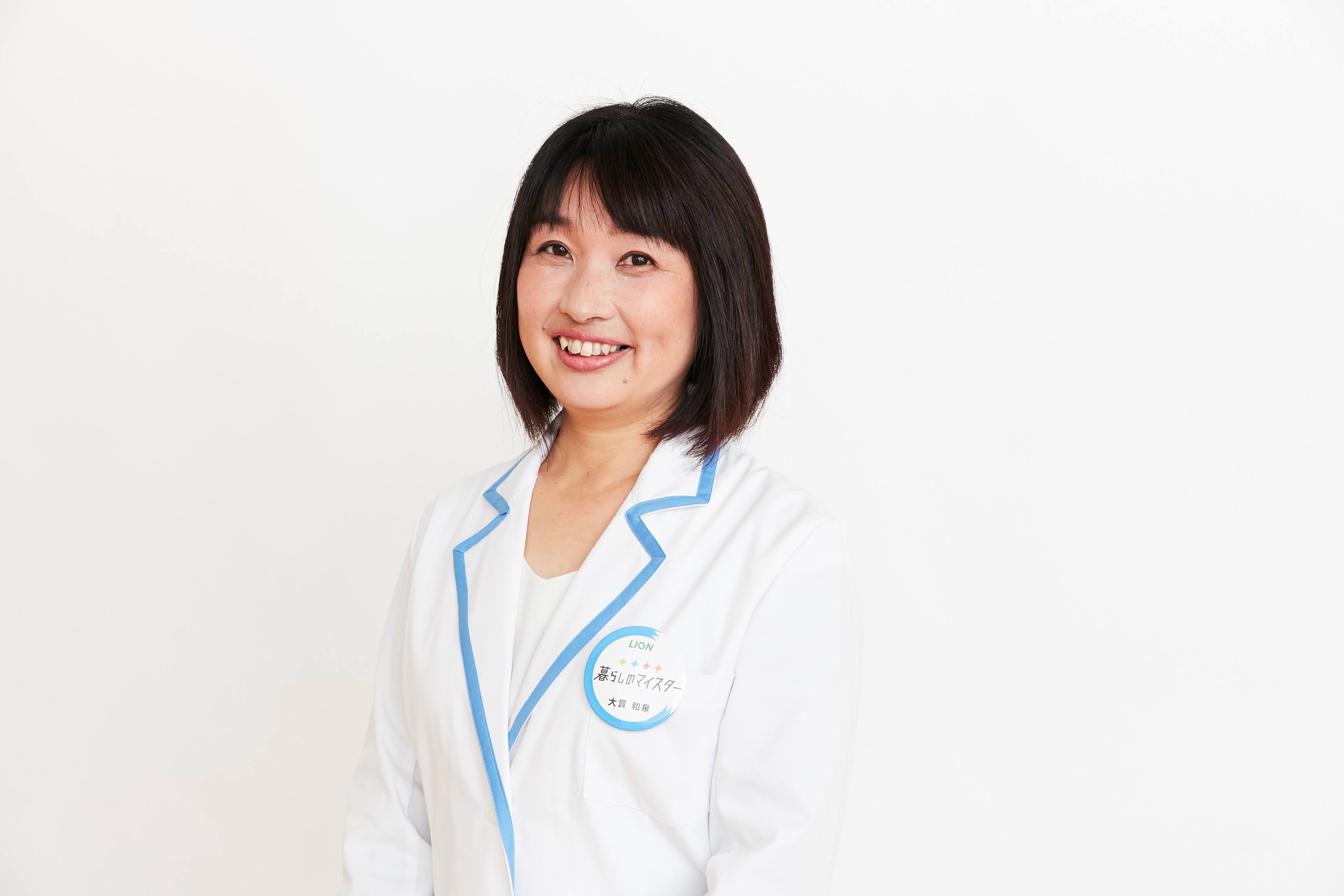 ライオンお洗濯マイスター 大貫 和泉
