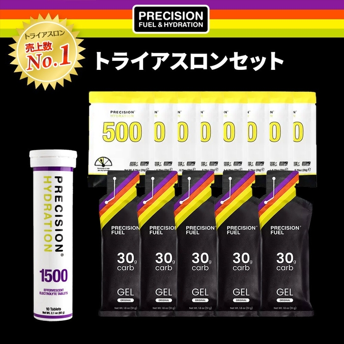 宮古島トライアスロン売上数ナンバー１トライアスロンセット商品