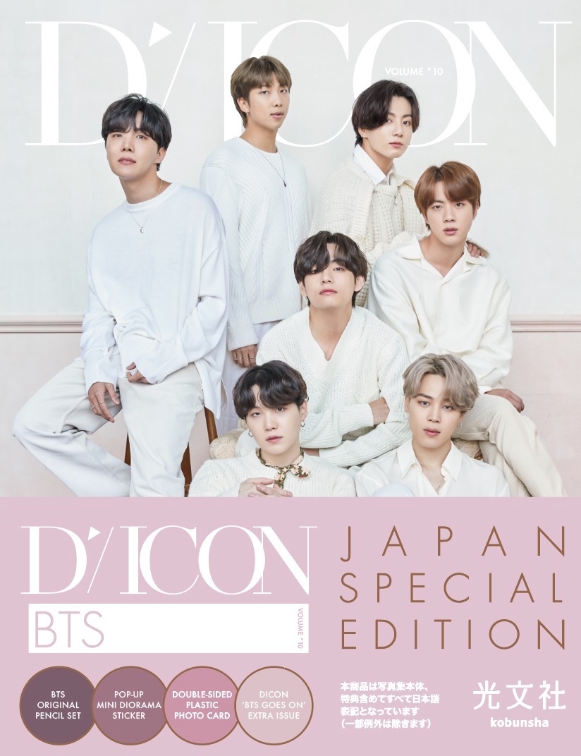 BTS写真集『BTS goes on!』JAPAN EDITION 6,050円