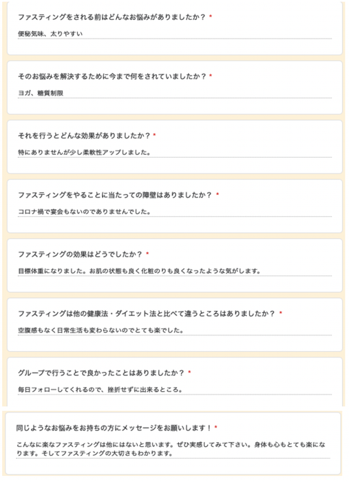 (グループファスティング参加者様ご感想)
