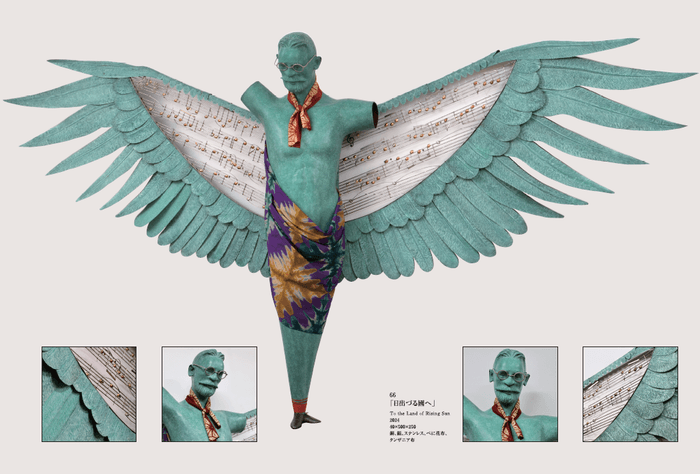 日出づる國へ 最新作品