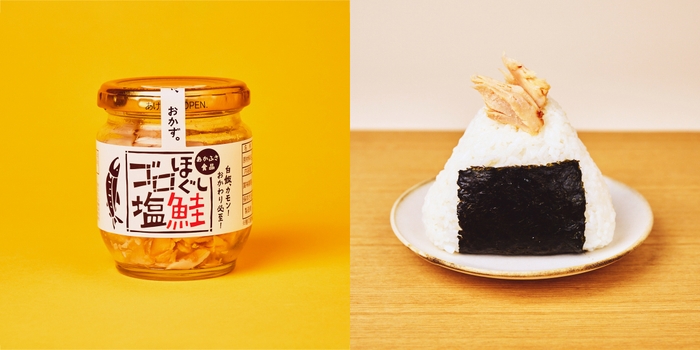 あかふさ食品 ゴロほぐし塩鮭