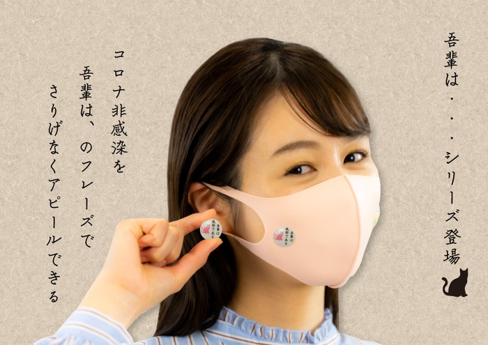 咳でお悩みの方に!着せ替えボタンでアピール