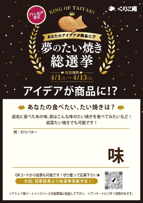 アンケート用紙