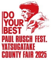 ポール・ラッシュ祭～八ヶ岳カンティフェア～実行委員会