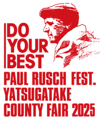 ポール・ラッシュ祭～八ヶ岳カンティフェア～実行委員会