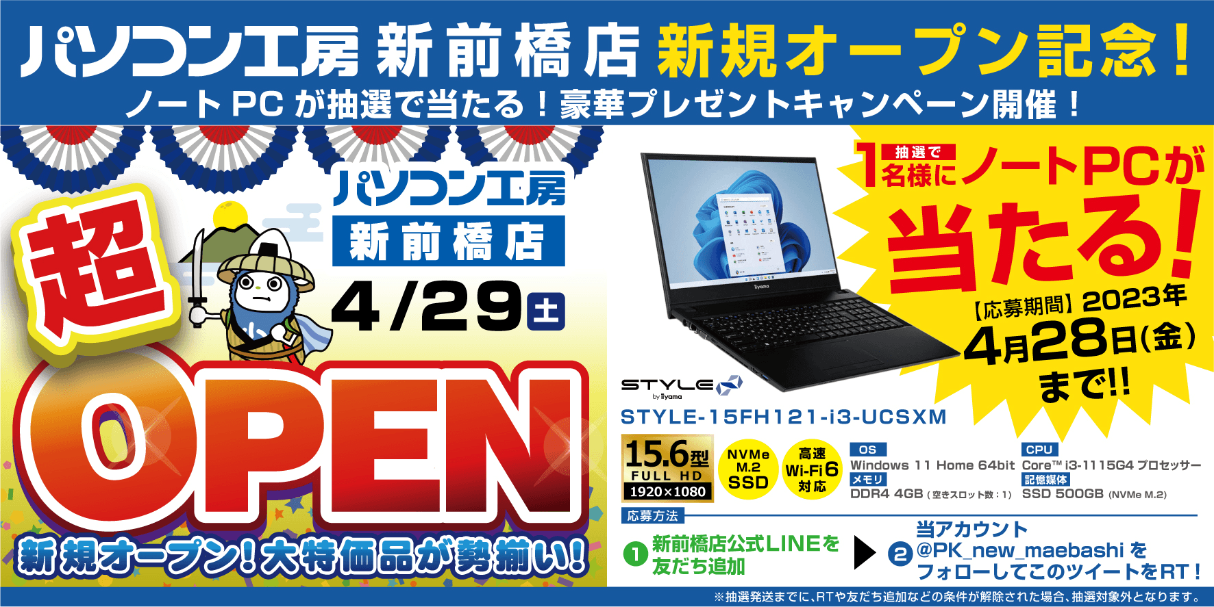 豪華プレゼントキャンペーンを開催!