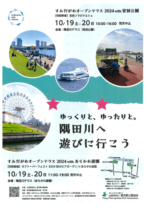 チラシ(表)