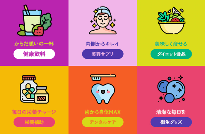 Qoo10 インナービューティー特集ページ