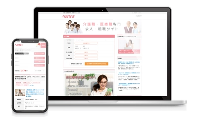 介護事業者が作った「介護・医療職」の求人サイト【ヘルなび】　 サービス本格開始後、たった4ヶ月で5万件もの求人を取り扱う 求人サイトへ急成長！求職者目線でのサービスを向上