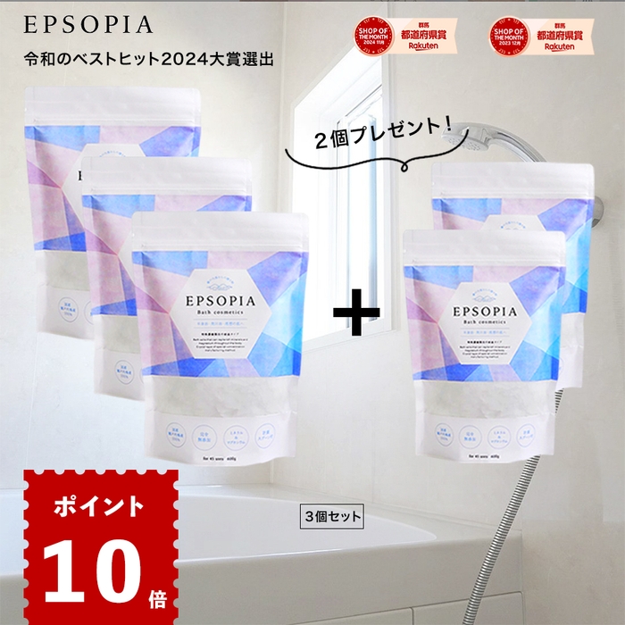 3個セットに2個プレゼント