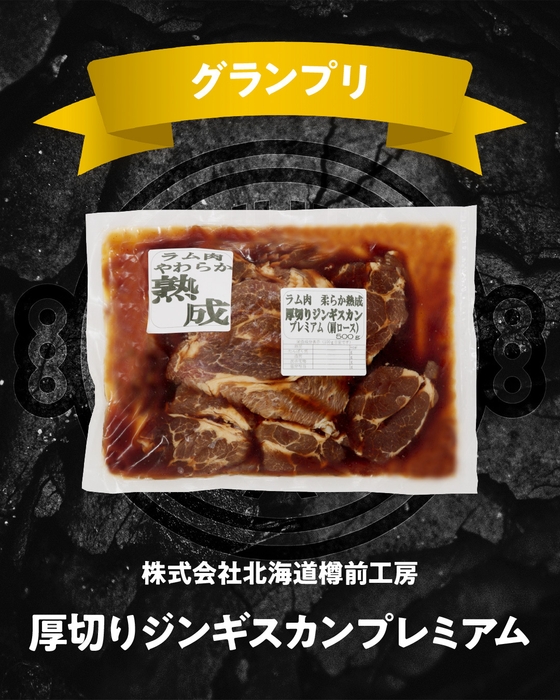 グランプリ(一般部門)