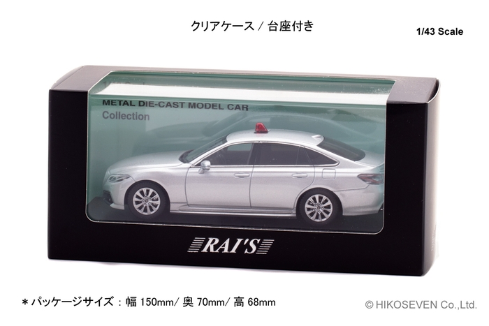1/43 トヨタ クラウン (ARS220) 2022 兵庫県警察交通部交通機動隊車両(覆面 銀):パッケージ
