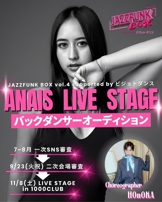 オーディションメインビジュアル