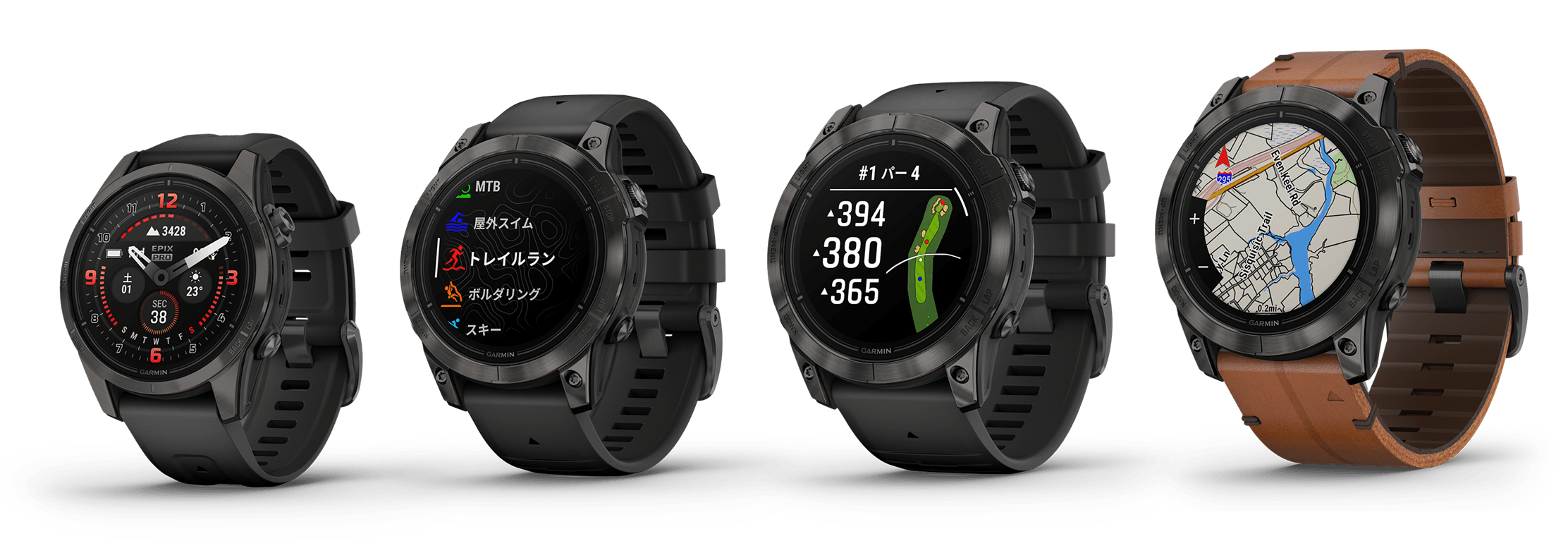 「epix Pro」シリーズ