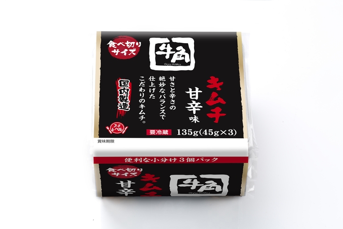牛角キムチ3個パック(2)