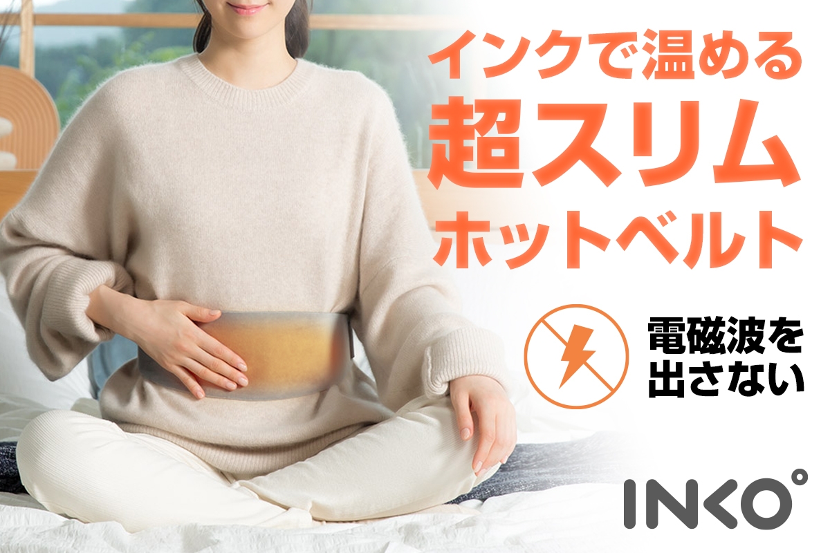 INKO、インクで温めるウェアラブル温熱ベルト「Haramaki 2」新素材スエードで登場