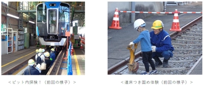 「鉄道の日 はんしんまつり 2025」 11月8日（土）に開催決定！  ～尼崎車庫会場と尼崎城址公園会場の 2か所で実施します～ 開業120周年を記念し、昔の写真も展示します！