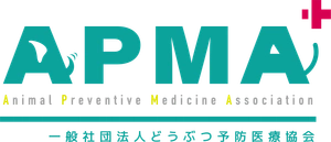 一般社団法人どうぶつ予防医療協会