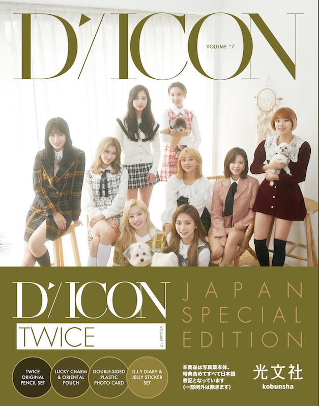 TWICE写真集『YOU ONLY LIVE ONCE』JAPAN EDITION 4,950円