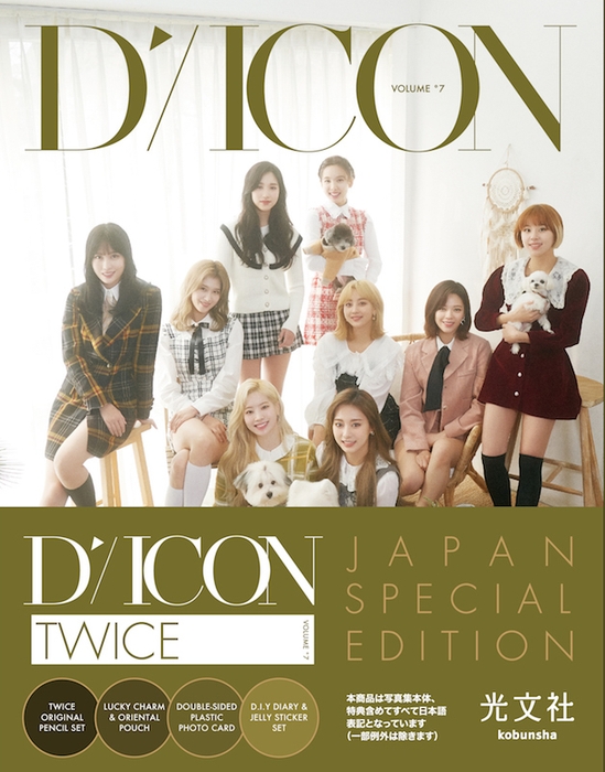 TWICE写真集『YOU ONLY LIVE ONCE』JAPAN EDITION 4,950円