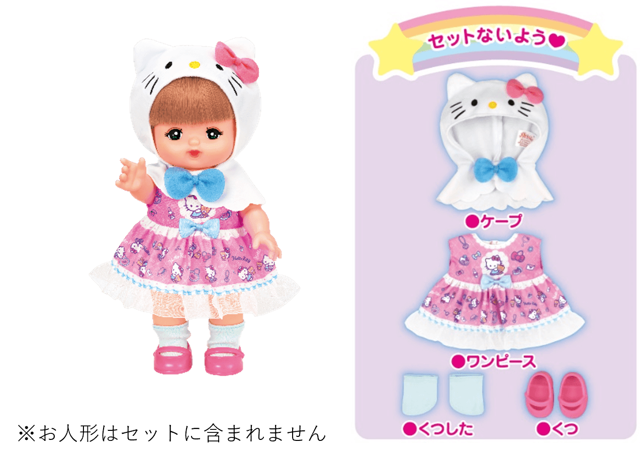 おしゃれケープワンピセット内容