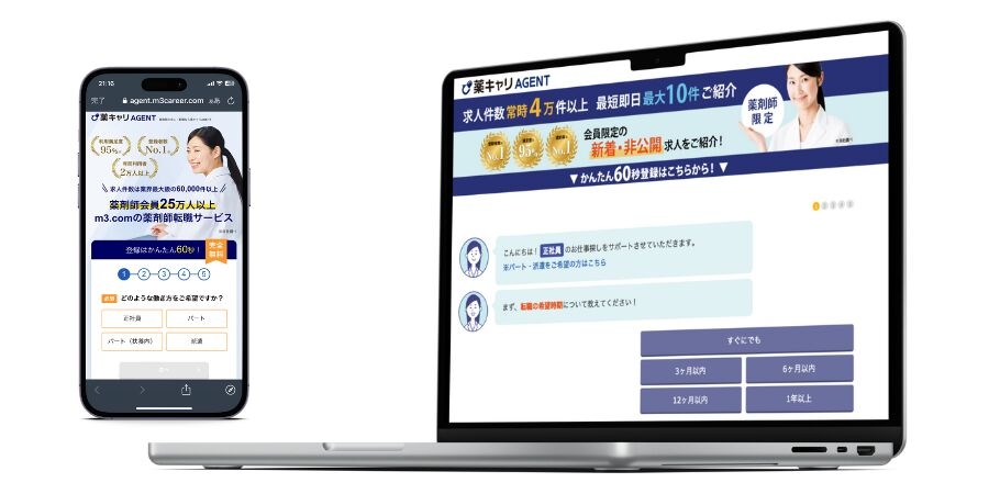 薬キャリ
