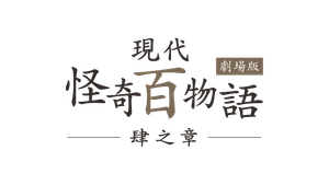 ラミアクリエイト合同会社