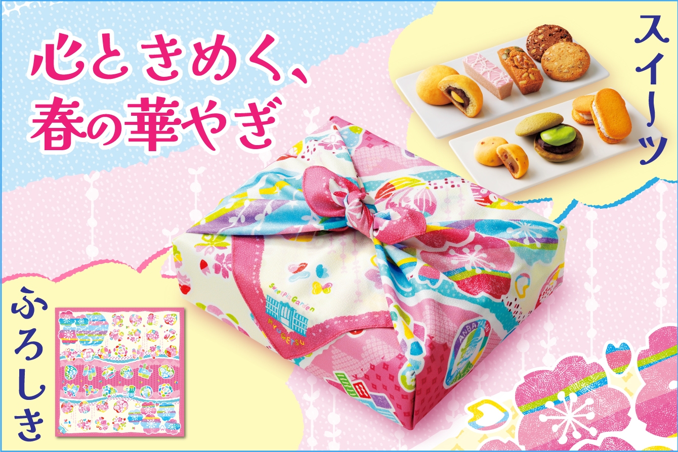 春結び スイーツ&ふろしき