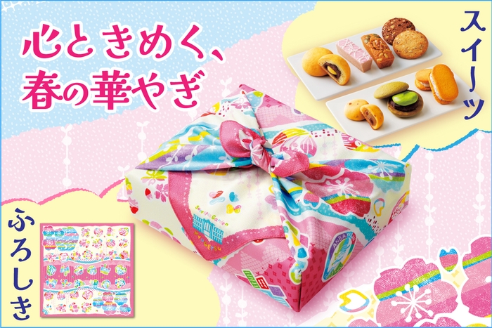 春結び スイーツ&ふろしき
