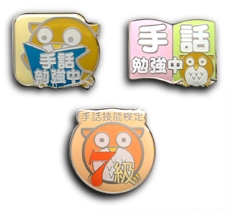 製作実例:NPO手話技能検定協会 様