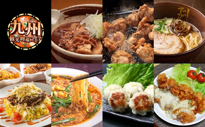 ロゴ&ご当地メニュー