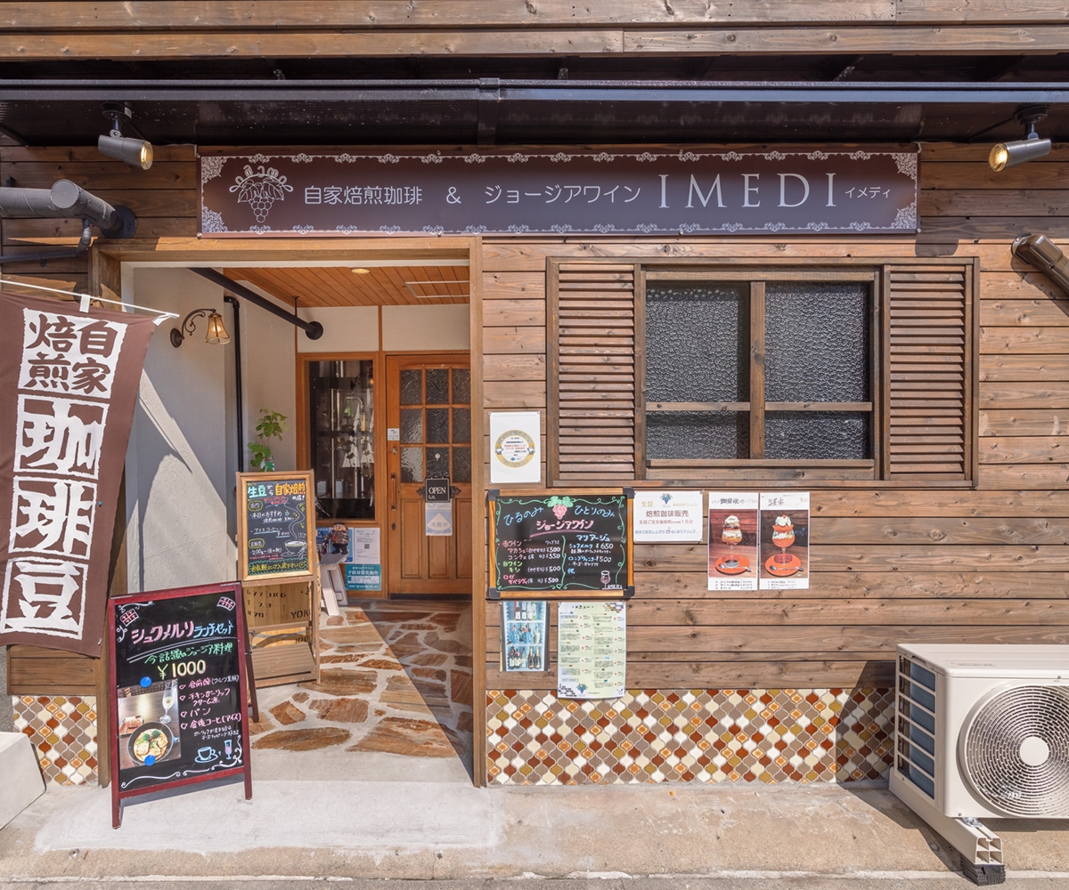 店舗外観
