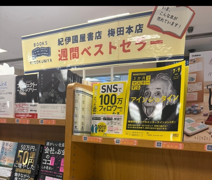 ベストセラー1位獲得