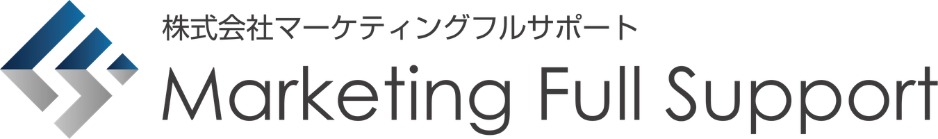 株式会社マーケティングフルサポート