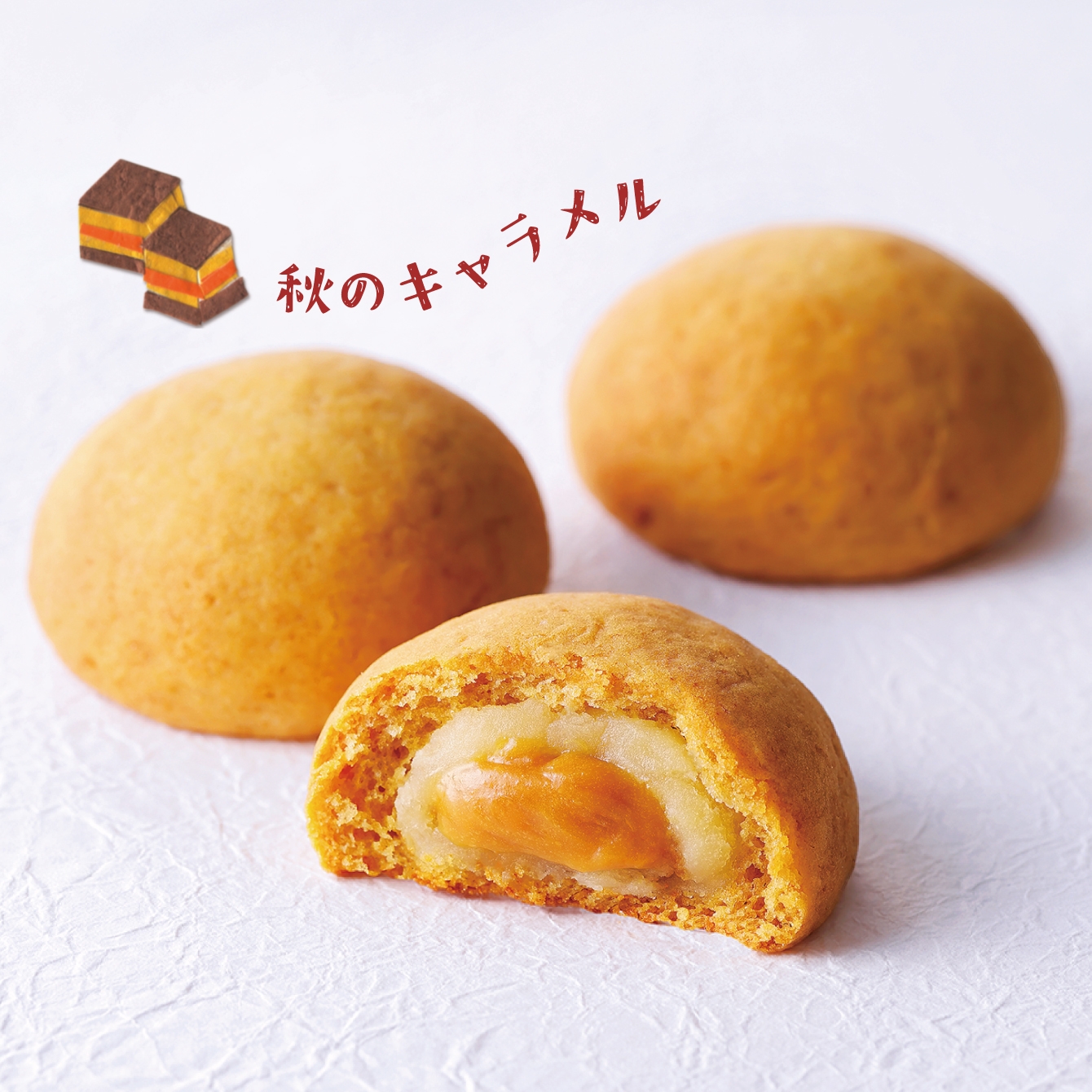 (秋限定)月ふわり 秋キャラメル
